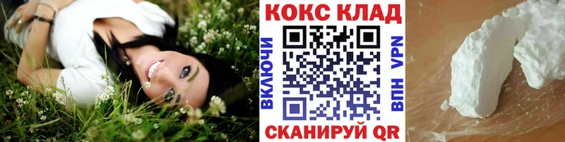 КОКАИН Fish Scale Городовиковск