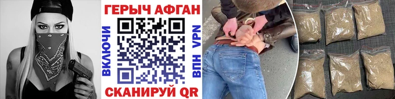 закладка  Городовиковск  Героин Афган 