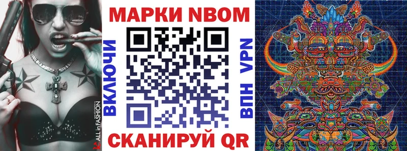 Марки 25I-NBOMe 1,5мг  Городовиковск 