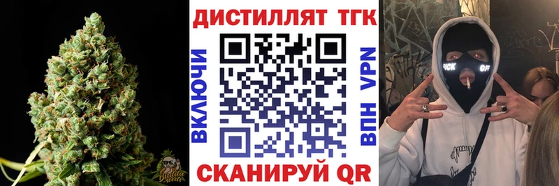 Дистиллят ТГК гашишное масло  Городовиковск 